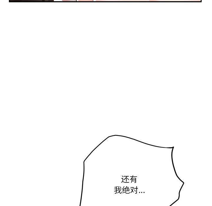 [韩国漫画] 极乐之神 剧情,女教师#[213P]-138