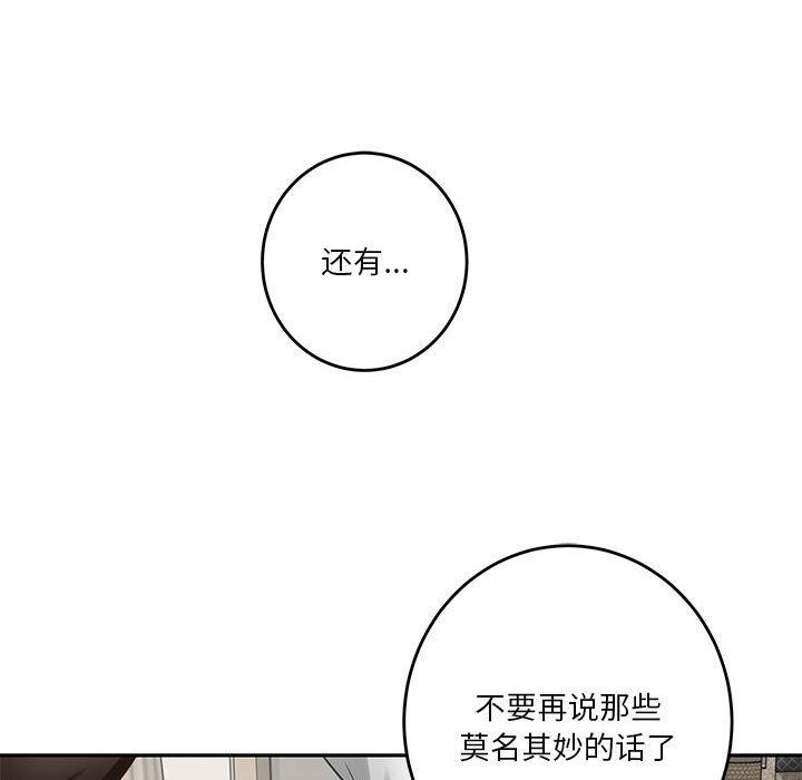[韩国漫画] 极乐之神 剧情,女教师#[213P]-150