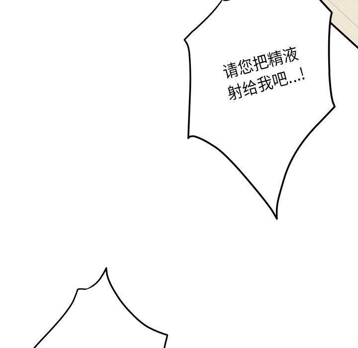 [韩国漫画] 极乐之神 剧情,女教师#[213P]-180