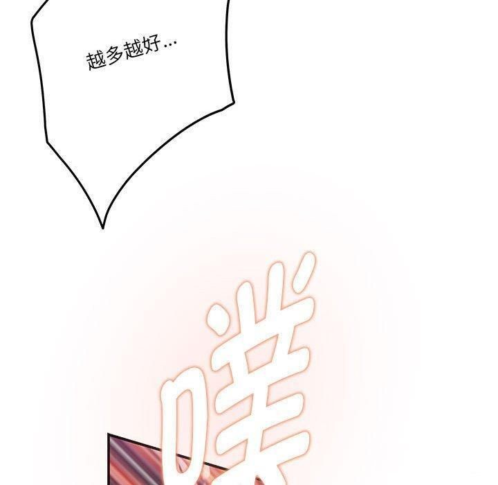[韩国漫画] 极乐之神 剧情,女教师#[213P]-181