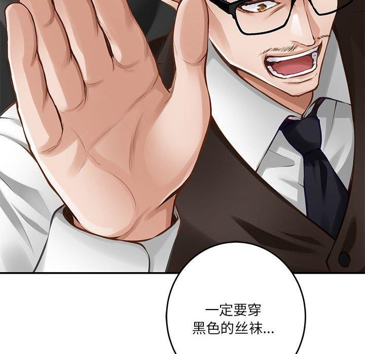 [韩国漫画] 极乐之神 剧情,女教师#[213P]-85