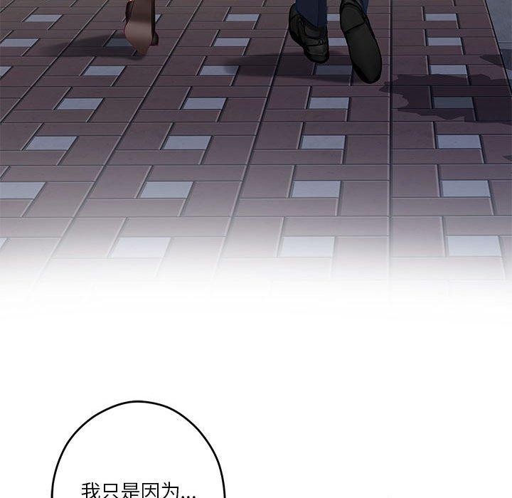 [韩国漫画] 极乐之神 剧情,女教师#[197P]-20