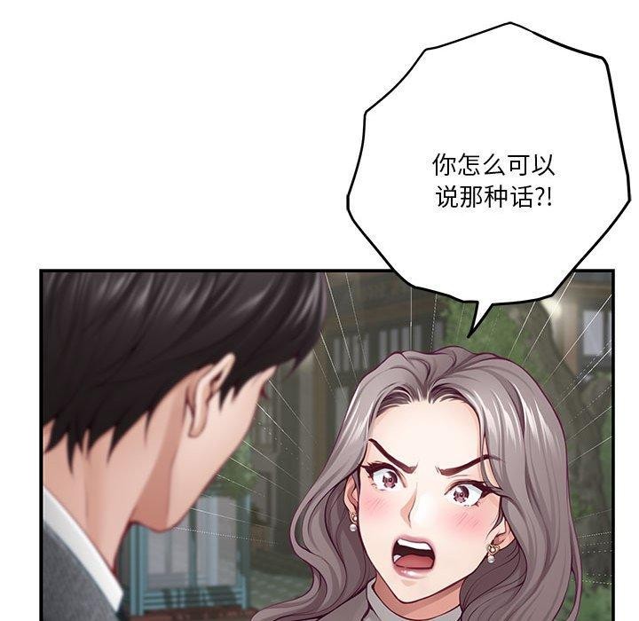 [韩国漫画] 极乐之神 剧情,女教师#[197P]-41