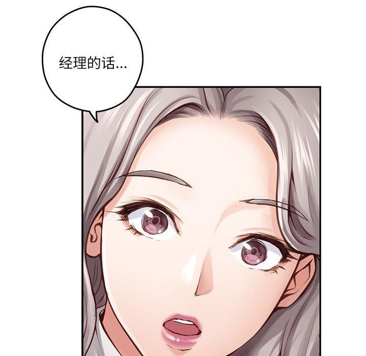 [韩国漫画] 极乐之神 剧情,女教师#[219P]-116