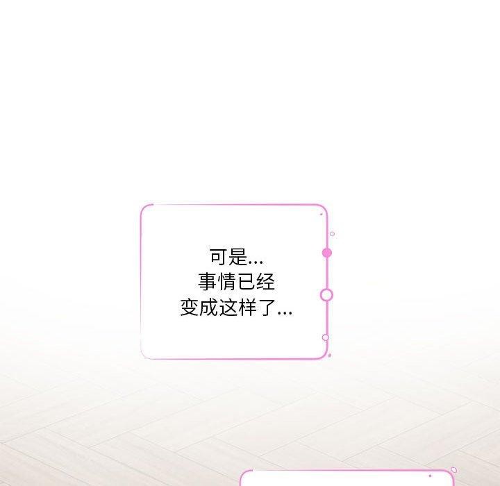 [韩国漫画] 极乐之神 剧情,女教师#[219P]-134