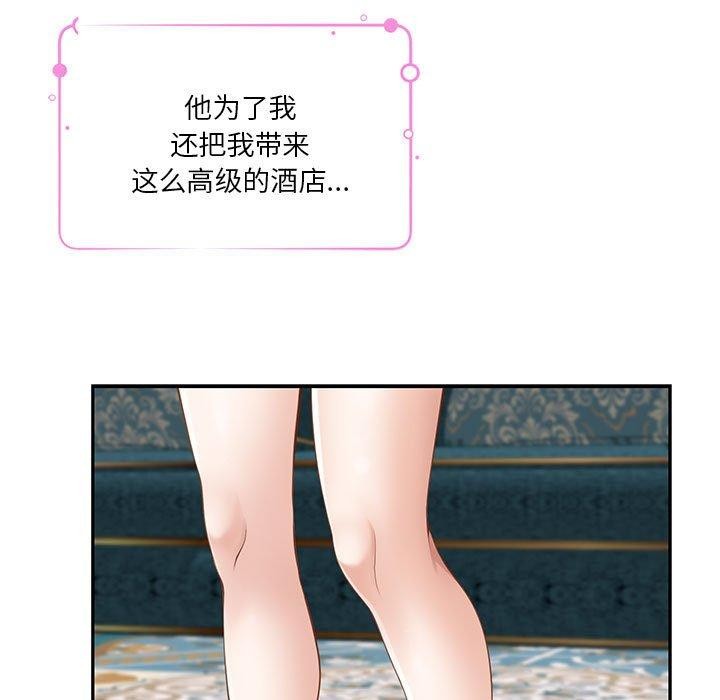 [韩国漫画] 极乐之神 剧情,女教师#[219P]-140