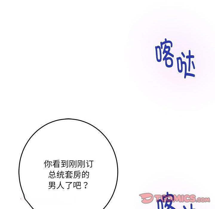 [韩国漫画] 极乐之神 剧情,女教师#[219P]-186