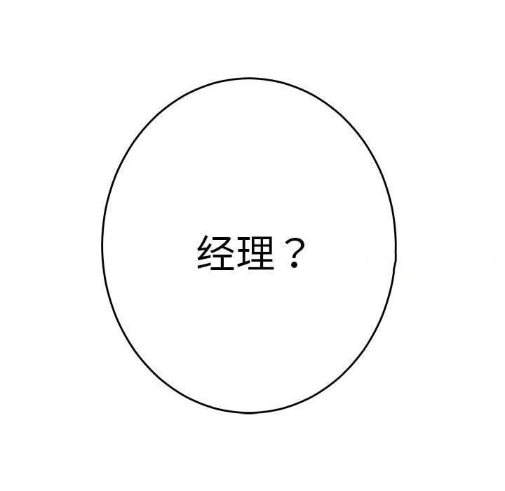 [韩国漫画] 极乐之神 剧情,女教师#[219P]-41