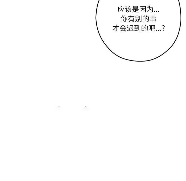[韩国漫画] 极乐之神 剧情,女教师#[219P]-53