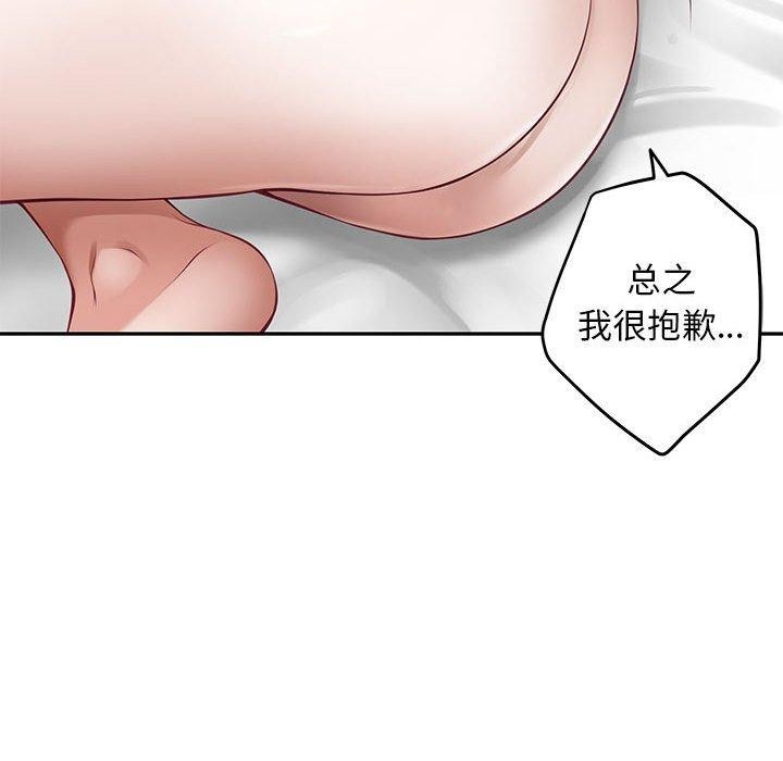 [韩国漫画] 极乐之神 剧情,女教师#[224P]-133