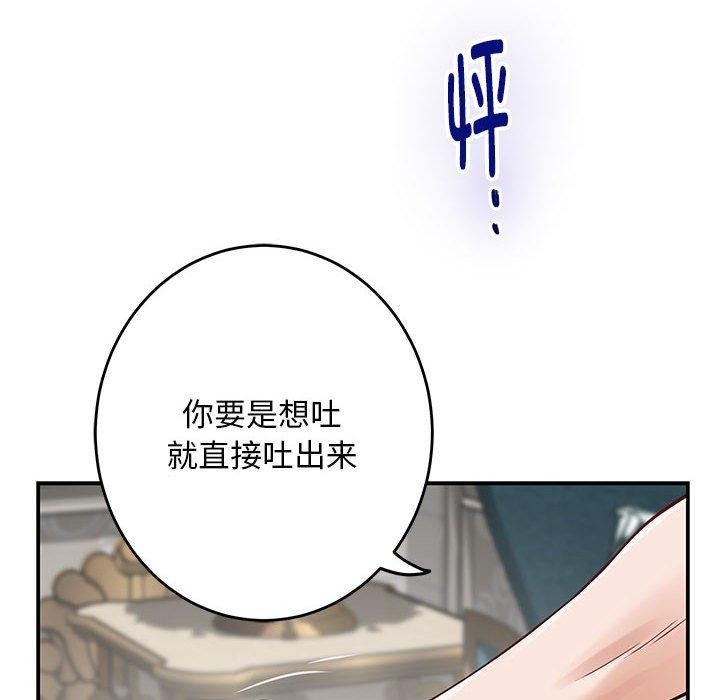 [韩国漫画] 极乐之神 剧情,女教师#[224P]-147