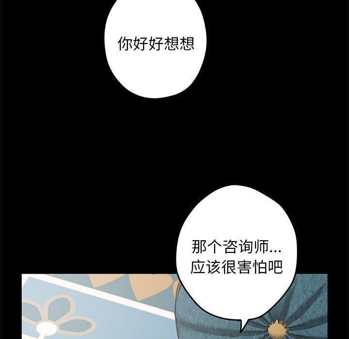 [韩国漫画] 极乐之神 剧情,女教师#[224P]-27