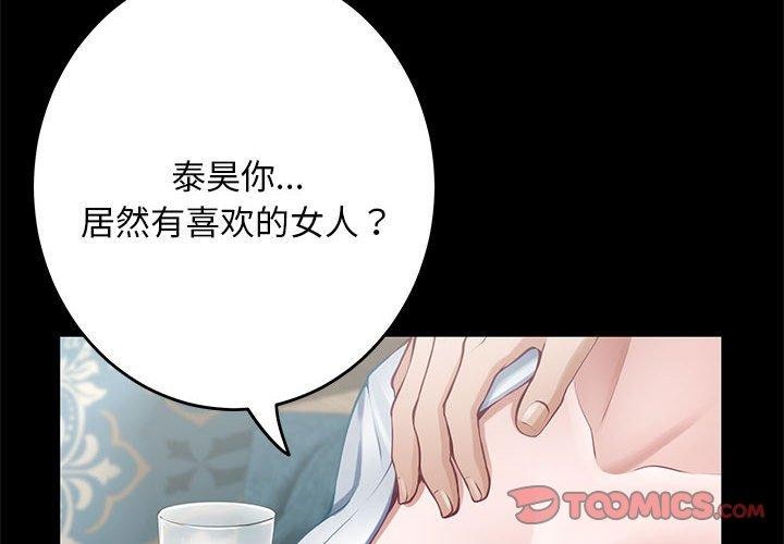 [韩国漫画] 极乐之神 剧情,女教师#[224P]-3