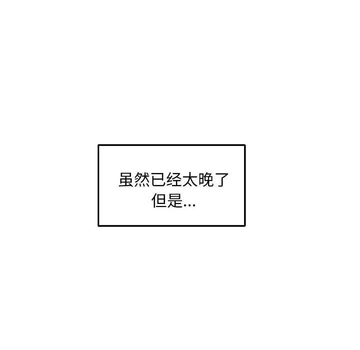 [韩国漫画] 极乐之神 剧情,女教师#[224P]-43