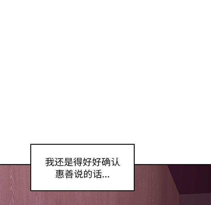 [韩国漫画] 极乐之神 剧情,女教师#[224P]-44