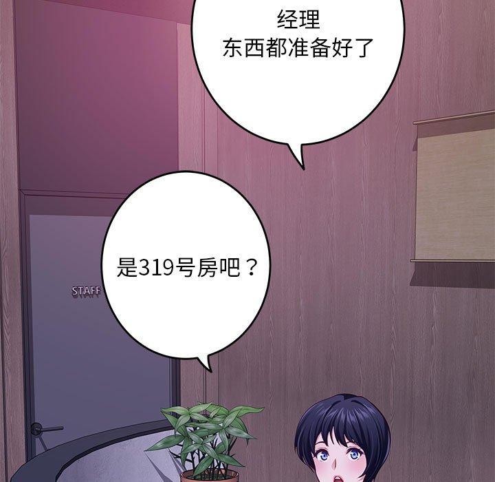 [韩国漫画] 极乐之神 剧情,女教师#[224P]-48