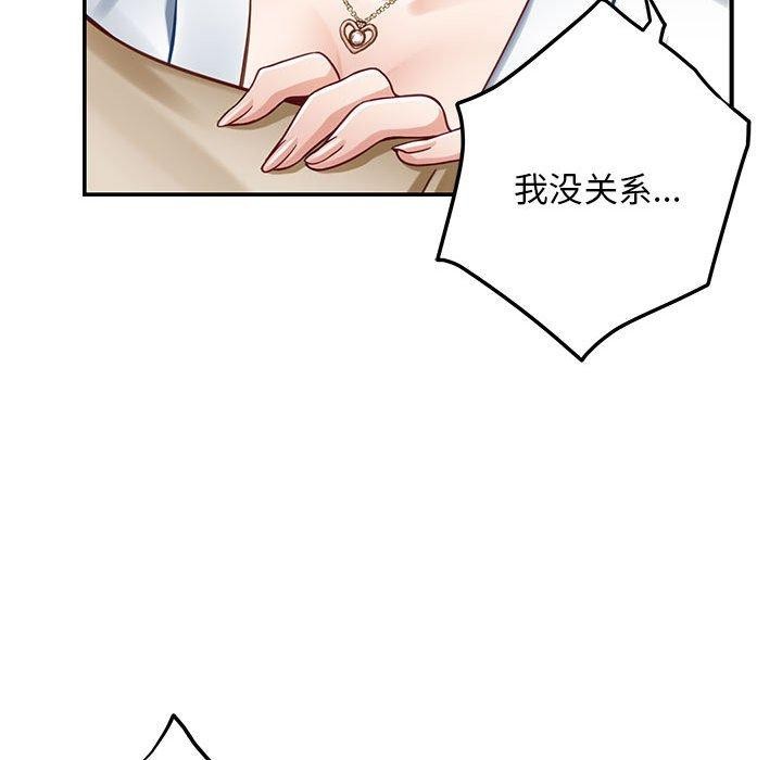 [韩国漫画] 极乐之神 剧情,女教师#[209P]-107