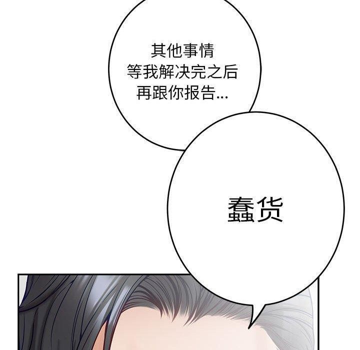 [韩国漫画] 极乐之神 剧情,女教师#[209P]-176