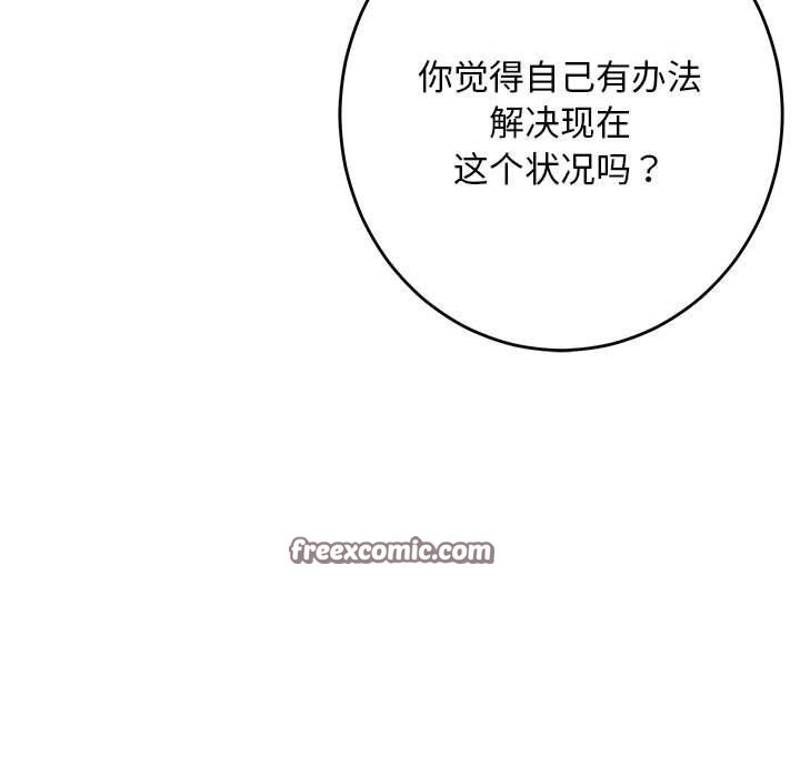 [韩国漫画] 极乐之神 剧情,女教师#[209P]-178