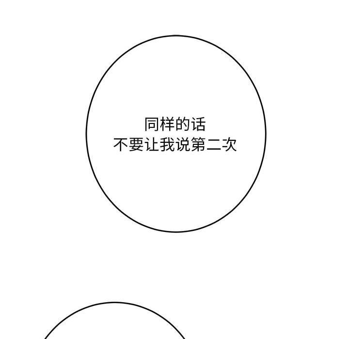 [韩国漫画] 极乐之神 剧情,女教师#[209P]-179