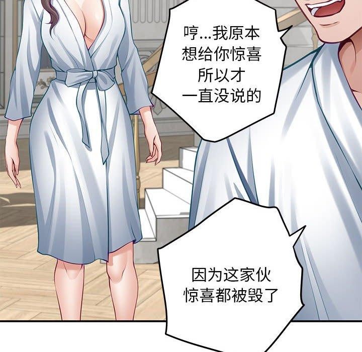 [韩国漫画] 极乐之神 剧情,女教师#[209P]-39