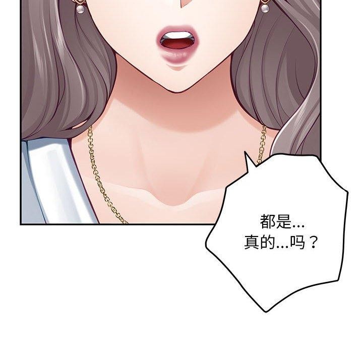 [韩国漫画] 极乐之神 剧情,女教师#[209P]-56
