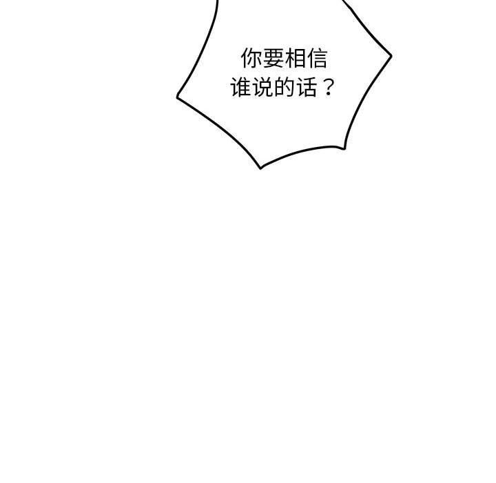[韩国漫画] 极乐之神 剧情,女教师#[209P]-66