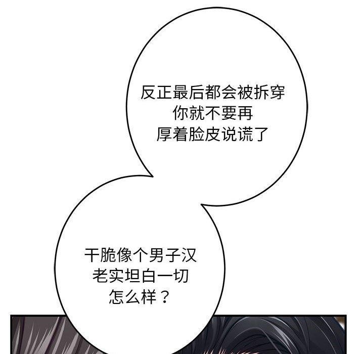 [韩国漫画] 极乐之神 剧情,女教师#[209P]-67