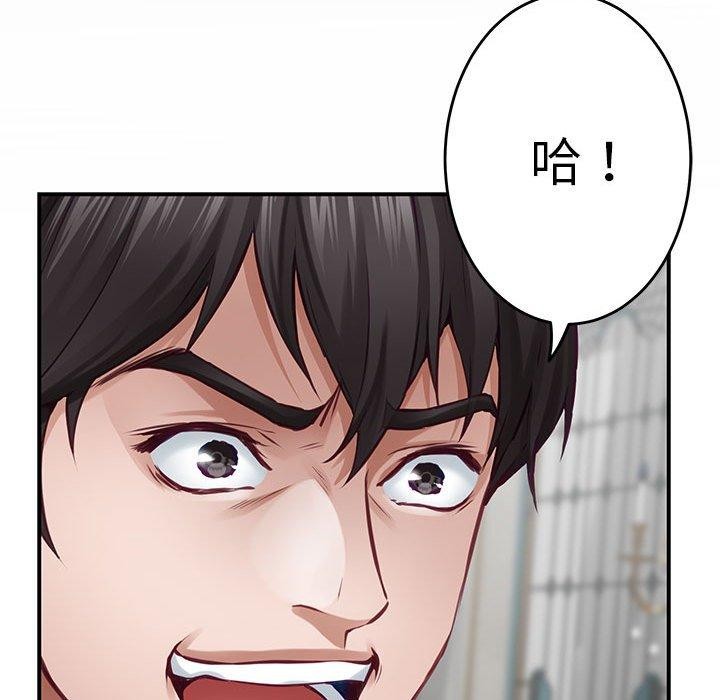 [韩国漫画] 极乐之神 剧情,女教师#[209P]-83
