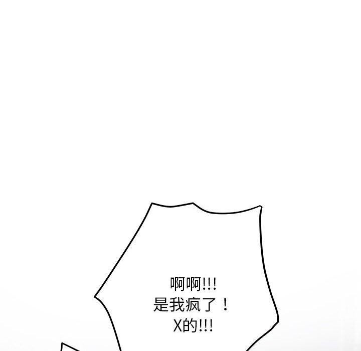 [韩国漫画] 极乐之神 剧情,女教师#[209P]-93
