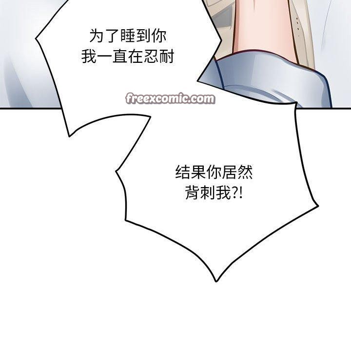 [韩国漫画] 极乐之神 剧情,女教师#[209P]-96