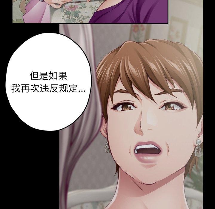[韩国漫画] 极乐之神 剧情,女教师#[231P]-109