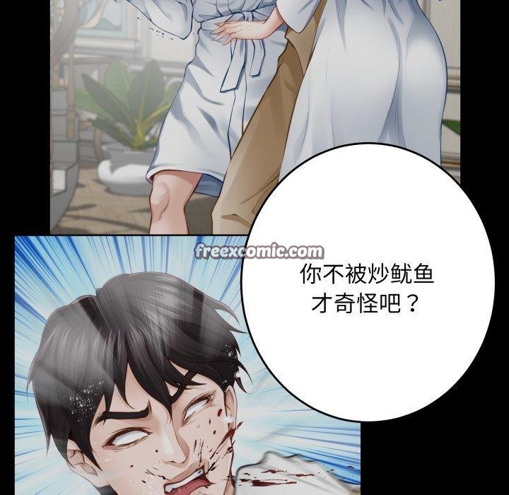 [韩国漫画] 极乐之神 剧情,女教师#[231P]-150