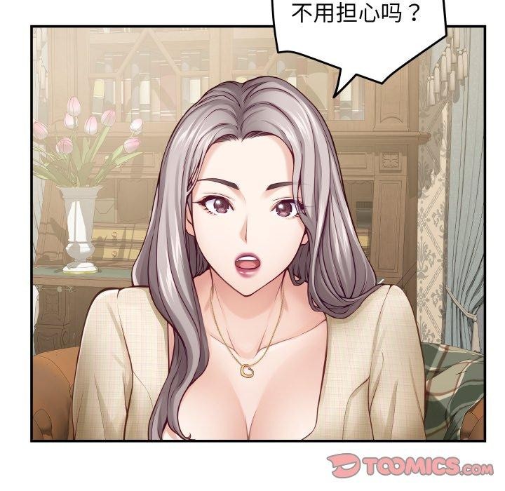 [韩国漫画] 极乐之神 剧情,女教师#[231P]-160