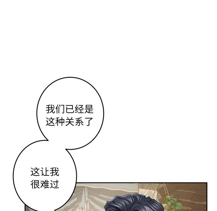 [韩国漫画] 极乐之神 剧情,女教师#[231P]-92