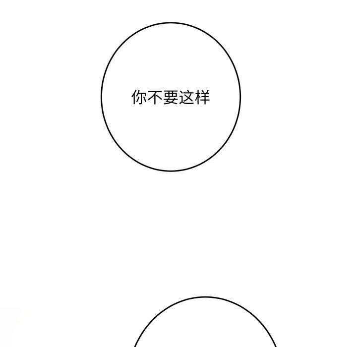 [韩国漫画] 极乐之神 剧情,女教师#[231P]-97