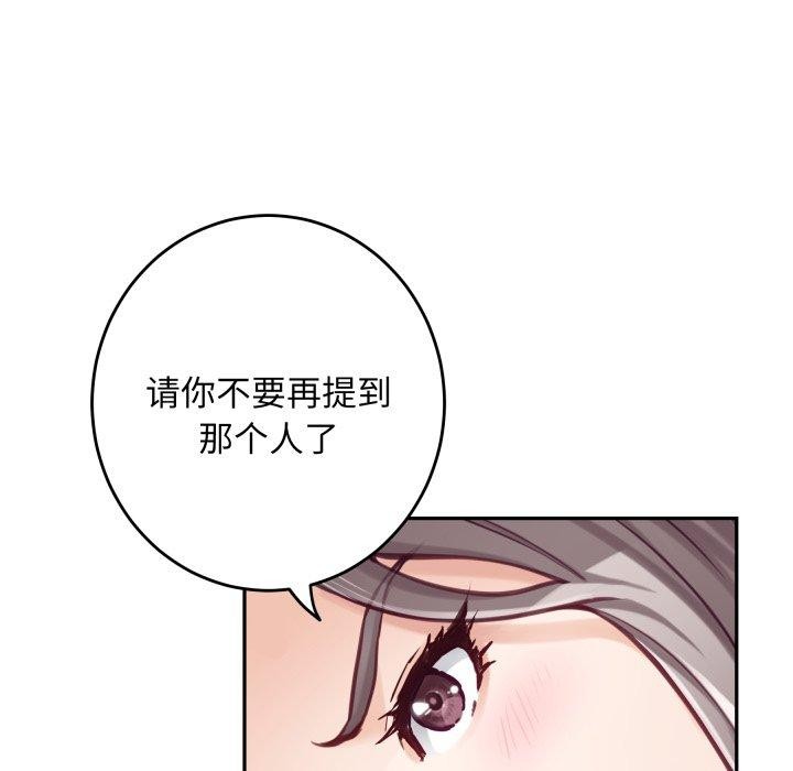 [韩国漫画] 极乐之神 剧情,女教师#[186P]-105