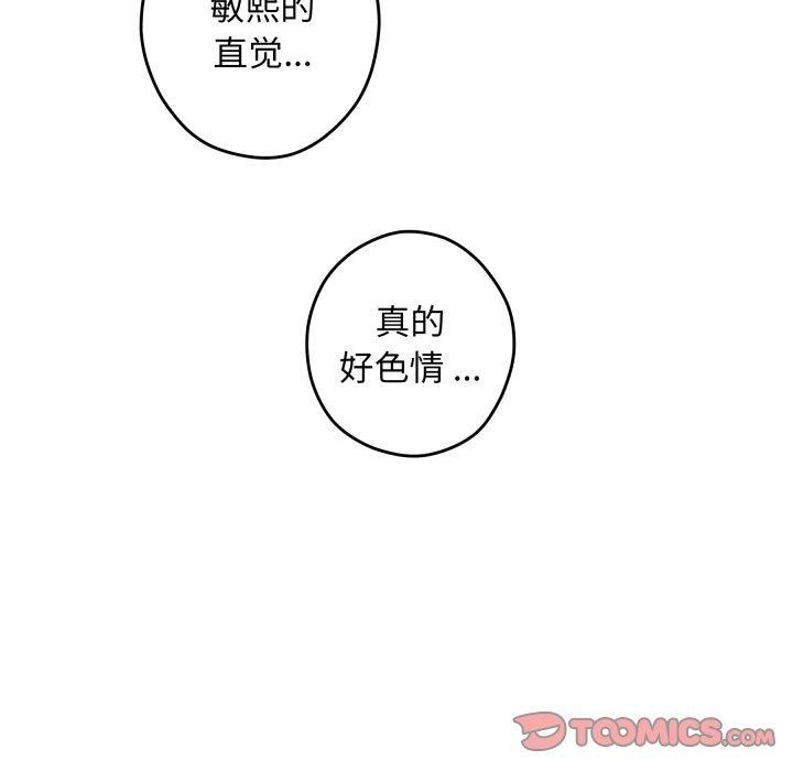 [韩国漫画] 极乐之神 剧情,女教师#[186P]-112