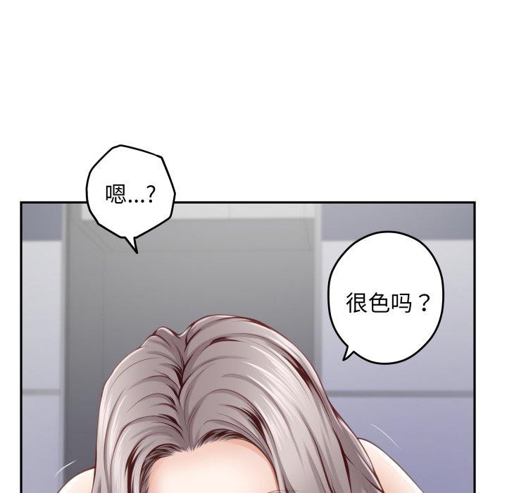 [韩国漫画] 极乐之神 剧情,女教师#[186P]-113
