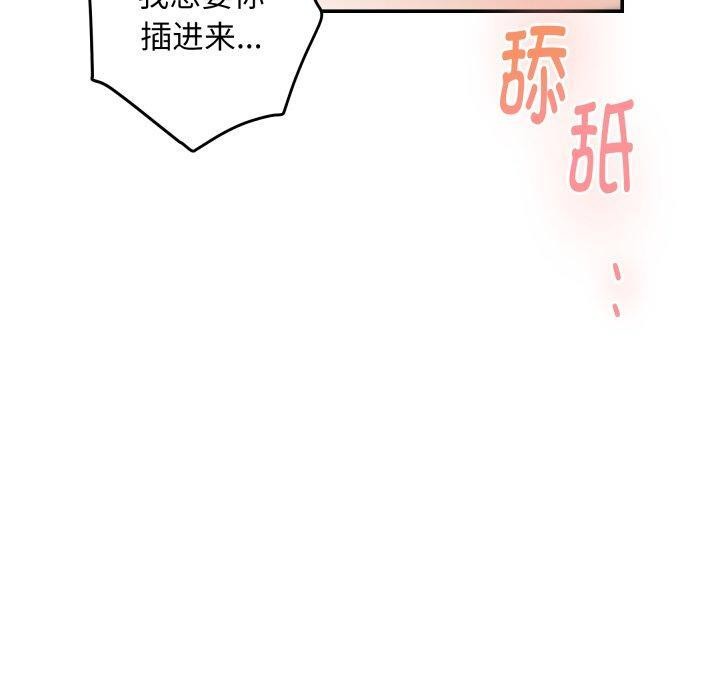 [韩国漫画] 极乐之神 剧情,女教师#[186P]-128