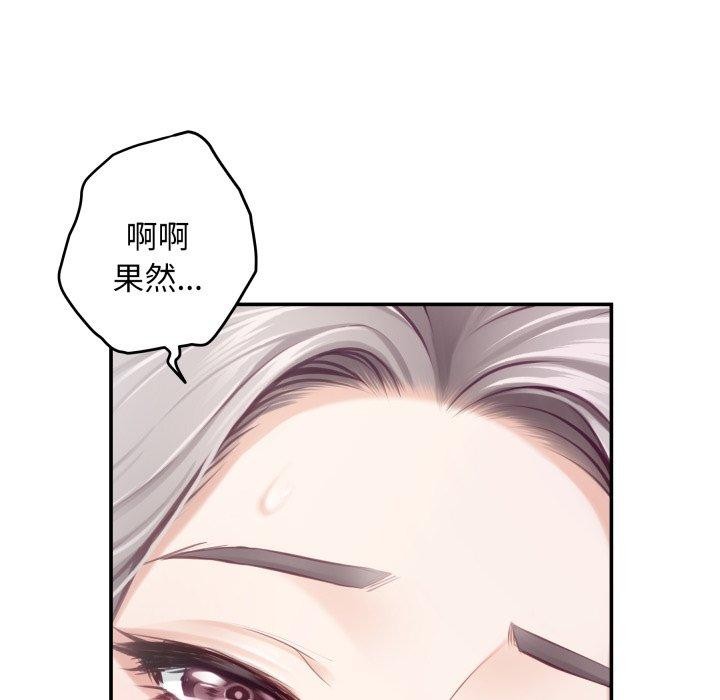 [韩国漫画] 极乐之神 剧情,女教师#[186P]-137