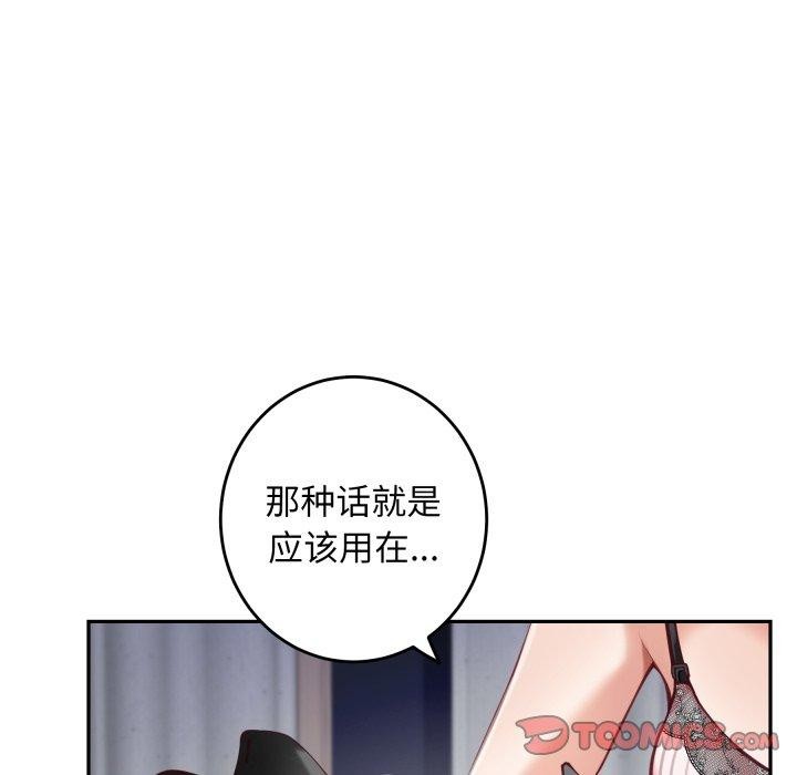 [韩国漫画] 极乐之神 剧情,女教师#[186P]-43