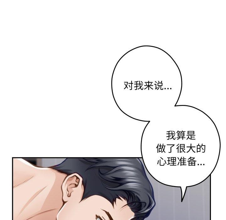 [韩国漫画] 极乐之神 剧情,女教师#[186P]-48