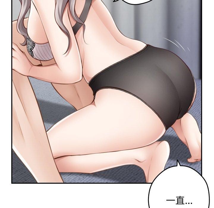 [韩国漫画] 极乐之神 剧情,女教师#[186P]-73