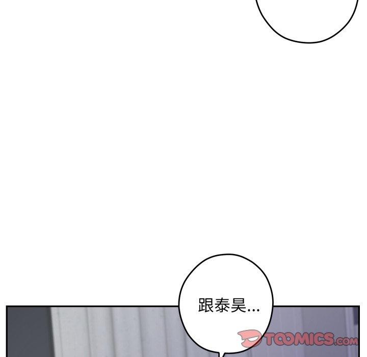 [韩国漫画] 极乐之神 剧情,女教师#[186P]-74