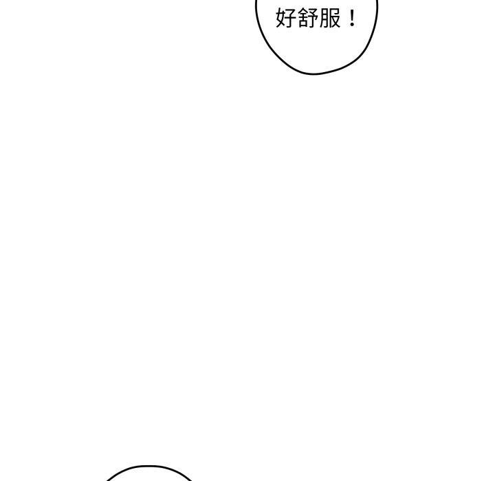 [韩国漫画] 极乐之神 剧情,女教师#[186P]-95
