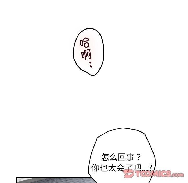 [韩国漫画] 极乐之神 剧情,女教师#[186P]-98