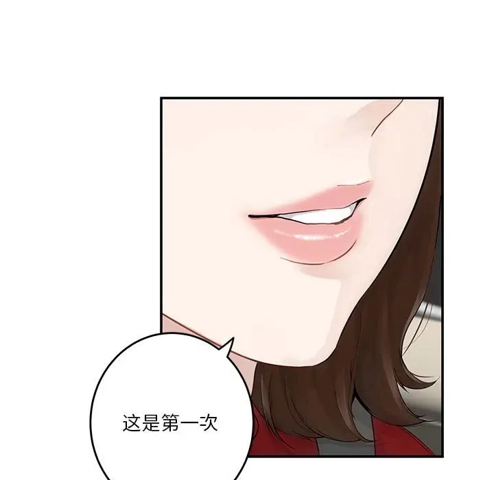 [韩国漫画] 极乐之神 剧情,女教师#[187P]-112
