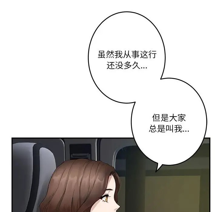 [韩国漫画] 极乐之神 剧情,女教师#[187P]-116