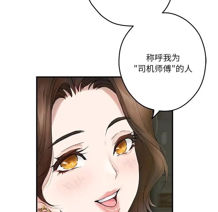 [韩国漫画] 极乐之神 剧情,女教师#[187P]-119